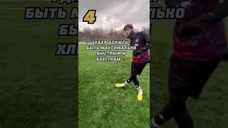 НАКЛБОЛЛ  обучалка #футбол #наклбол #наклболл