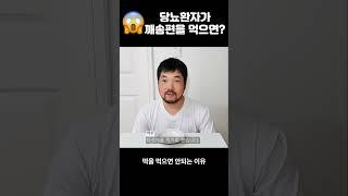 당뇨환자가 송편을 먹으면 일어나는 일 #당뇨 #당뇨생활 #혈당