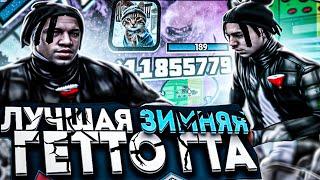 СЛИВ ЛУЧШЕЙ ЗИМНЕЙ СБОРКИ на ОЧЕНЬ СЛАБЫЙ НОУТБУК и ПК! 999ФПС+ ! - GTA SAMP RP legacy