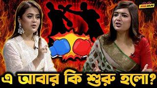 Sanvee's by Tony ও Barisha Haque র মধ্যে আবার কি শুরু হলো ভাই? কেউ দিচ্ছে না কাউকে ছাড় !