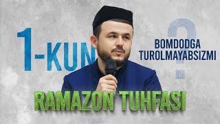 Ramazon tuhfasi 1-kun | MuhammadBobur Domla