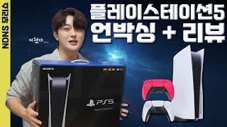 플스5 언박싱 | 내돈내산 후기 | 스탠드 설치방법 | 듀얼센스 노바핑크 디자인&기능 [줌잇] PS5 UNBOXING KOREA