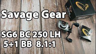 Котушка Savage Gear SG6 BC 250LH 5+1BB