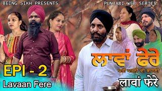 ਲਾਵਾਂ ਫੇਰੇ - 2 | Lavaan Fere - 2 | Punjabi web series | Taj Sandeep | Being Sikh