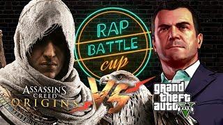 Rap Battle Cup - Grand Theft Auto 5 (GTA 5) vs. Assassin's Creed: Origins