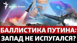 ВСУ снова ударили ATACMS по России? Битва за Великую Новоселку началась | Радио Донбасс Реалии