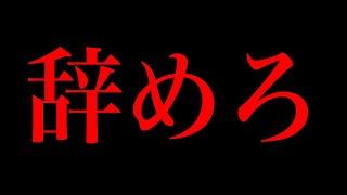 何気なくやっているアレ、犯罪です。