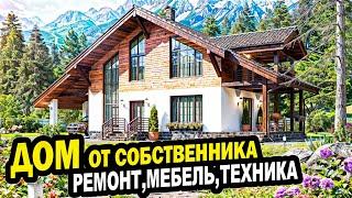 ДОМ от собственника. Ремонт,мебель,техника. Сочи. Недвижимость.