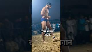 Rohit rahil pahlwan bhaprodha kushti dangal #trending #wrestling #kushti#motivation #kabaddi #army