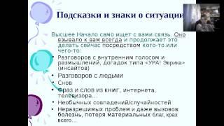 Полина Сухова «Долгожданная встреча со своим ангелом хранителем»