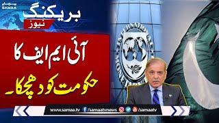 Pakistan's loan from IMF not on schedule | Breaking News