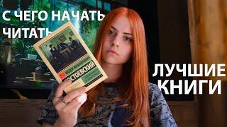 советую прочитать всем | лучшие книги