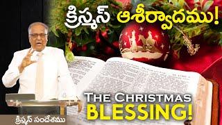 25/12/24 - CHRISTMAS MESSAGE - The Christmas Blessing! I Bro. P. Upender