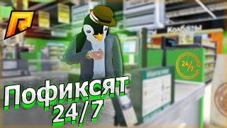 ФИКС 24/7! ХАСЛ ИЗМЕНИТ ВСЁ? РАДМИР КРМП. RADMIR CRMP!