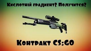 Крафт SSG-09 кислотный градиент (cs:go)