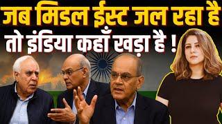 जब Middle East जल रहा है तो India कहाँ खड़ा है !