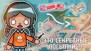  УДИВИТЕЛЬНЫЕ ВЕЩИ И БАГИ !  || тока бока || toca life world || Aeslie Toca 