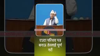 Chandra Bhandari : एउटा परिचय पत्र बनाऊ तेस्लाई पूर्ण गरौ
