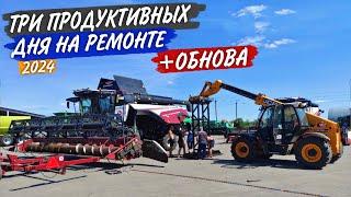 Намыл Джона. Купили буртовщик зерна на JCB. Ремонт комбайнов JD. Починили Horsch Finer 7.