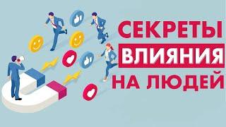 «Как завоевывать друзей и оказывать влияние на людей».  Дейл Карнеги. Книга за 43 минуты.