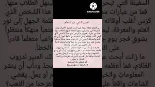 تعبير كتابي عن المعلم وضعية إدماجية