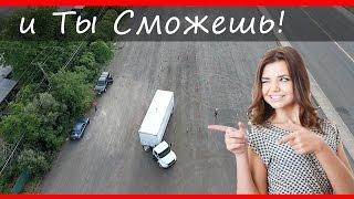 Самая Сложная Фигура на Экзамене по CDL! Параллельная Парковка на Грузовике с Полуприцепом!