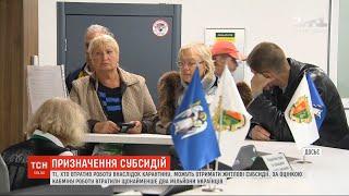 Ті, хто втратив роботу через карантин, можуть отримати житлові субсидії - Музиченко