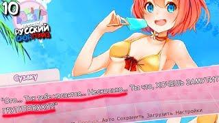 ФЕТИШИ САЙОРИ, ПРИЗНАЮСЬ ЧТО ХОЧУ ГРУППОВОЙ! ► МОД Русский Сюрприз ►Doki Literature Прохождение #10