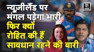 Champion Trophy Final: किसका मंगल भारी? Astrology में चैंपियन कौन? Astrologer Manyyaa के साथ