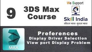 3DS Max | Display Driver Selection | View port Display Problem-9