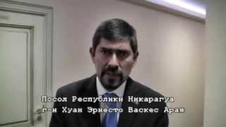 194 года Независимости 4 х стран Центральной Америки