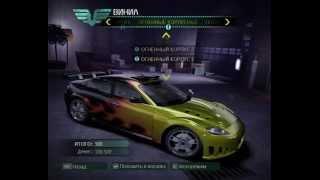 NFS CARBON (TIM) - 6 СЕРИЯ.