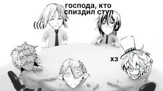 •Реакция бсд на ТТ//Bsd react to TT//2/??//@_.hello._2849