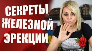 как увеличить эрекцию, средства для улучшения эрекции и потенции, упал член