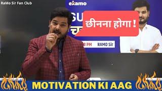 छीनना होगा tumhe | RaMo sir Motivation  | MUST WATCH !!