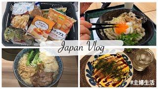Grocery Shopping in Japan, Eat Udon and Ramen, Make Omelet Yakisoba for Dinner | Japan Vlog