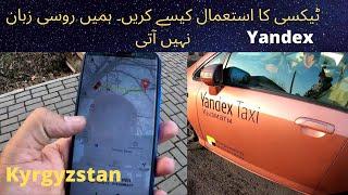 How i use YANDEX TAXI in Kyrgyzstan  Without Russian Language