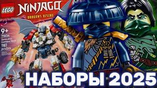 Возвращение МОРРО! НОВЫЕ Зимние Наборы Лего Ниндзяго 2025 / NIKITAreview