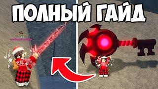 КАК ПОЛУЧИТЬ НОВУЮ УДОЧКУ ROD OF THE DEPTHS? | Fisch | Roblox