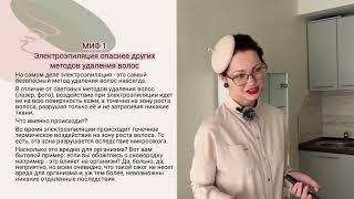 Мастер класс