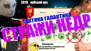 [NEW] ВОРМИКС 2019. СТРАЖИ НЕДР. САМАЯ ЛЕГКАЯ ТАКТИКА БЕЗ ПОЛЯ. ПРОХОЖДЕНИЕ 100%.