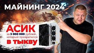 Какой асик лучше выбрать для майнинга, майнинг с нуля | Kaspa | Antminer KS5 Pro