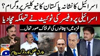 Former Israeli minister threatens Pakistan Nuclear Program | Capital Talk -Hamid Mir | @geonews