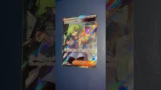 Code Maniac's Decoding SR 090/071 sv5M Japanese Pokemon Card Cyber Judge