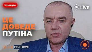 ️СВІТАН: Наші утнули нереальне! НОВА ракета ТРЕМБІТА може ВГАТИТИ МОСКВУ. Весь КРЕМЛЬ НА ВУХАХ