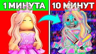 ИГРЫ ROBLOX Которые МЕДЛЕННО Становятся СТРАШНЫМИ