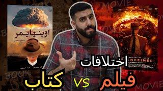 نابغه ای که دنیا را به آتش کشید