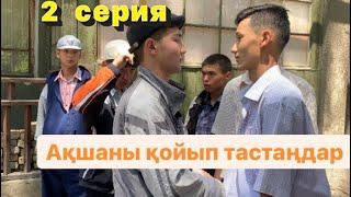 Райондағы махаббат - 2 серия