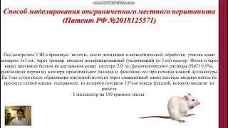 КЛИНИКО-МИКРОБИОЛОГИЧЕСКАЯ ОЦЕНКА КОМБИН-ГО ЛЕЧ-Я МЕСТНОГО ОТГРАНИЧЕННОГО ПЕРИТОНИТА В ЭКСПЕРИМЕНТЕ