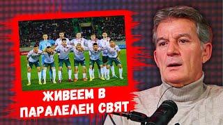 Емил Костадинов: Още се мислим за световна сила, а не сме